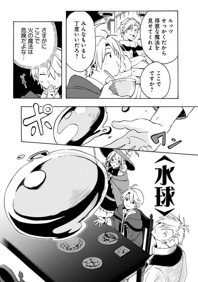 無駄飯食らい認定されたので愛想をつかし、帝国に移って出世する　～王国の偉い人にはそれが分からんのです～ 第3話 - 10