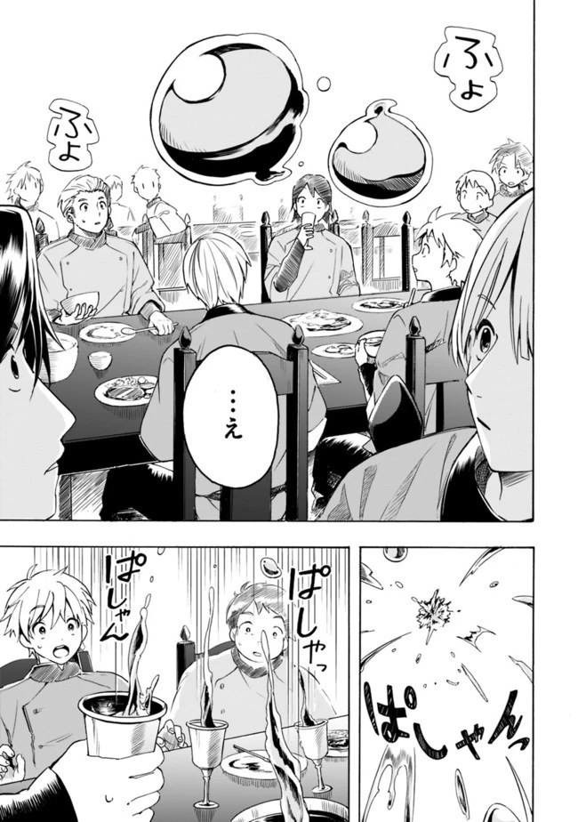 無駄飯食らい認定されたので愛想をつかし、帝国に移って出世する　～王国の偉い人にはそれが分からんのです～ 第3話 - 11