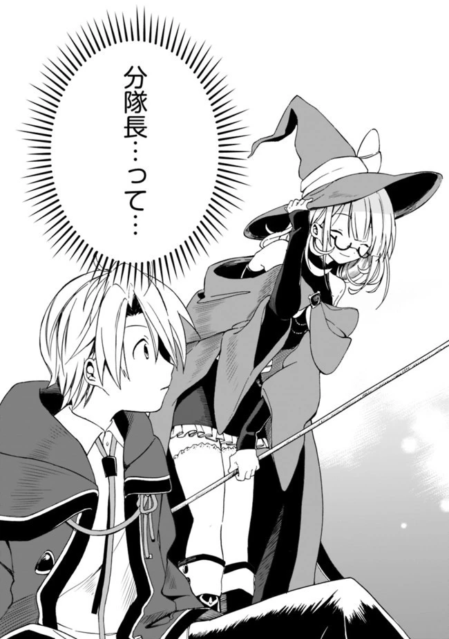 無駄飯食らい認定されたので愛想をつかし、帝国に移って出世する　～王国の偉い人にはそれが分からんのです～ 第3話 - 15