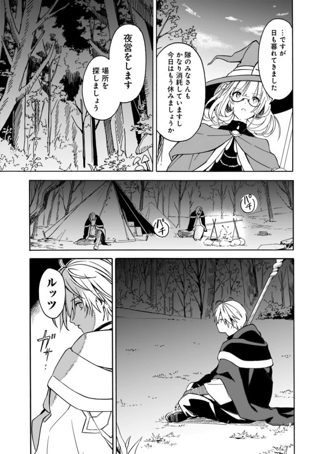 無駄飯食らい認定されたので愛想をつかし、帝国に移って出世する　～王国の偉い人にはそれが分からんのです～ 第6話 - 7