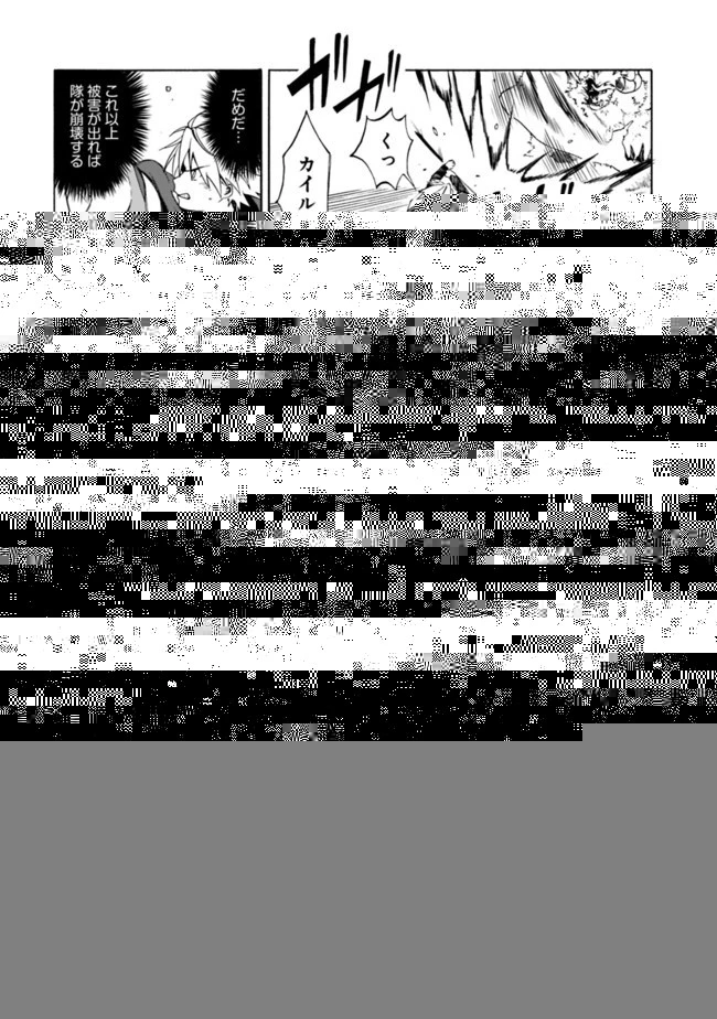 無駄飯食らい認定されたので愛想をつかし、帝国に移って出世する　～王国の偉い人にはそれが分からんのです～ 第7話 - 4