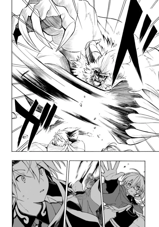 無駄飯食らい認定されたので愛想をつかし、帝国に移って出世する　～王国の偉い人にはそれが分からんのです～ 第7話 - 6