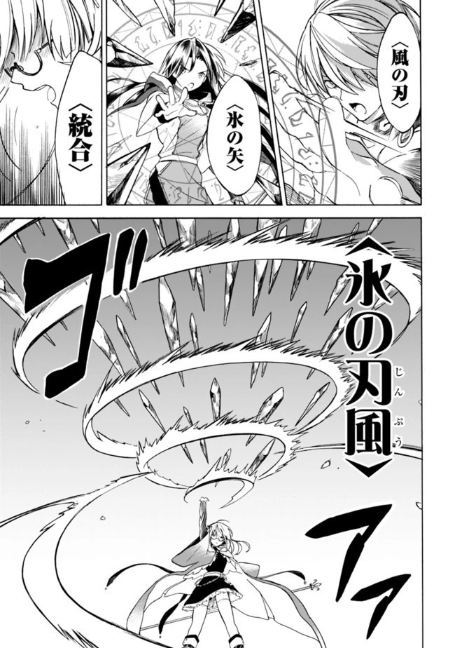 無駄飯食らい認定されたので愛想をつかし、帝国に移って出世する　～王国の偉い人にはそれが分からんのです～ 第7話 - 13