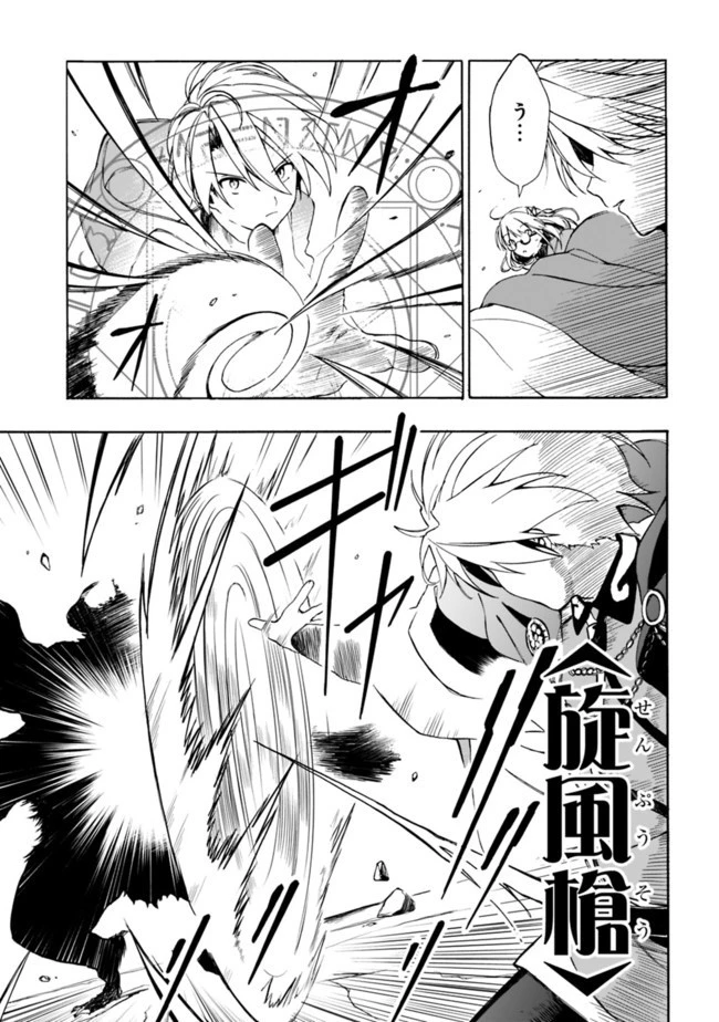 無駄飯食らい認定されたので愛想をつかし、帝国に移って出世する　～王国の偉い人にはそれが分からんのです～ 第7話 - 15