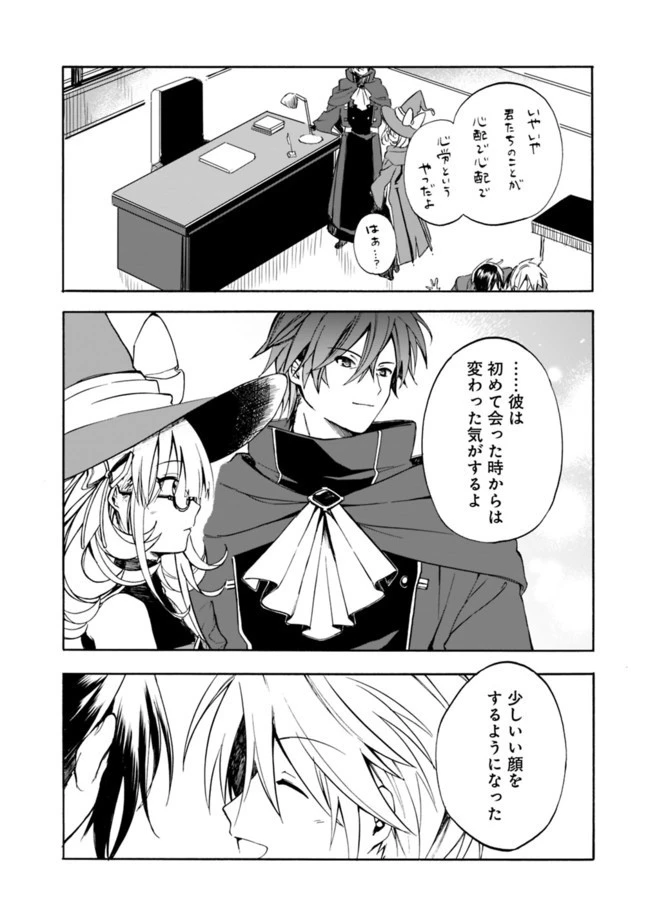 無駄飯食らい認定されたので愛想をつかし、帝国に移って出世する　～王国の偉い人にはそれが分からんのです～ 第8話 - 13