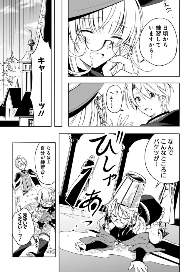 無駄飯食らい認定されたので愛想をつかし、帝国に移って出世する　～王国の偉い人にはそれが分からんのです～ 第9.5話 - 5