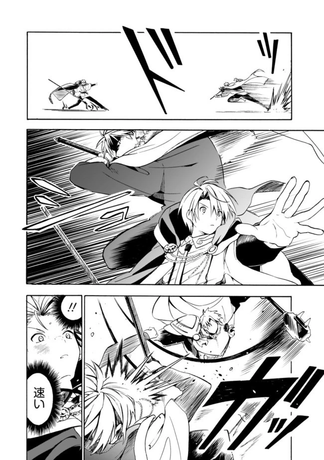 無駄飯食らい認定されたので愛想をつかし、帝国に移って出世する　～王国の偉い人にはそれが分からんのです～ 第10話 - 4