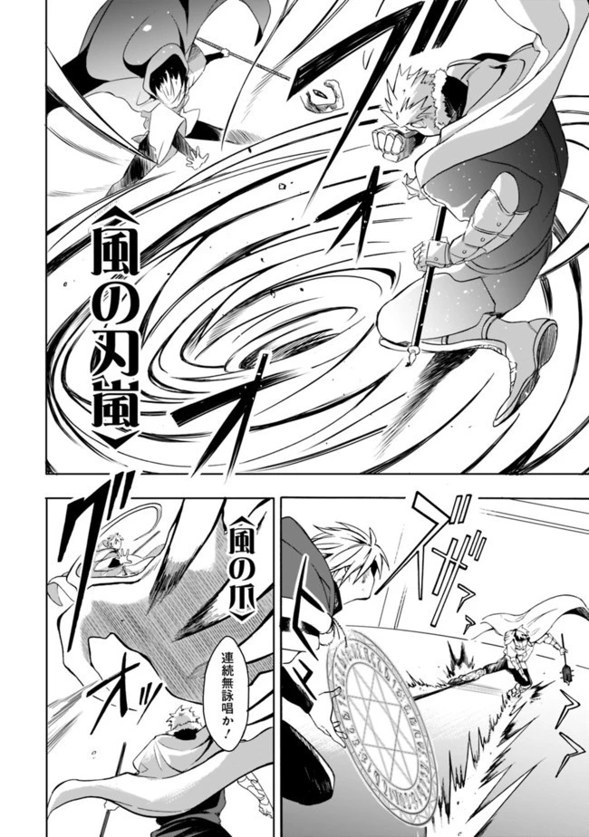 無駄飯食らい認定されたので愛想をつかし、帝国に移って出世する　～王国の偉い人にはそれが分からんのです～ 第10話 - 6