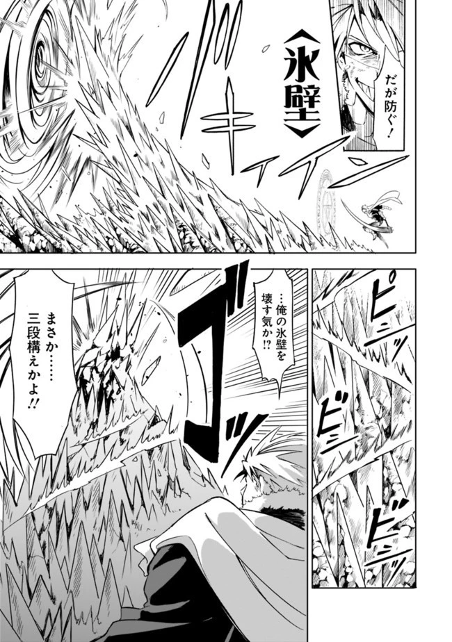 無駄飯食らい認定されたので愛想をつかし、帝国に移って出世する　～王国の偉い人にはそれが分からんのです～ 第10話 - 7