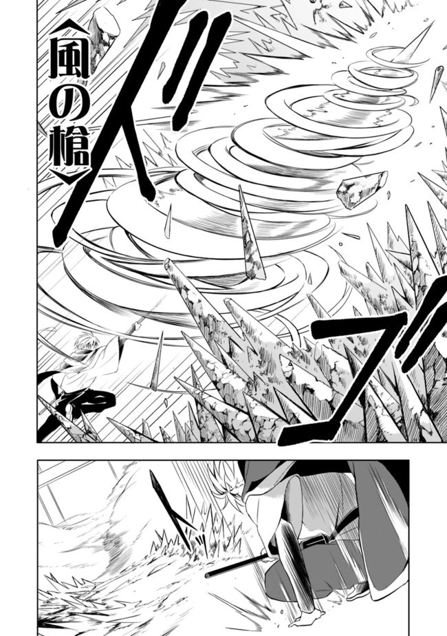 無駄飯食らい認定されたので愛想をつかし、帝国に移って出世する　～王国の偉い人にはそれが分からんのです～ 第10話 - 8