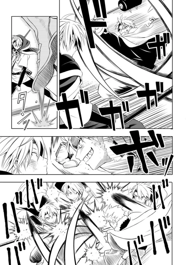 無駄飯食らい認定されたので愛想をつかし、帝国に移って出世する　～王国の偉い人にはそれが分からんのです～ 第10話 - 11