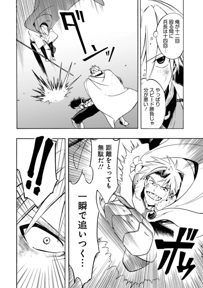 無駄飯食らい認定されたので愛想をつかし、帝国に移って出世する　～王国の偉い人にはそれが分からんのです～ 第10話 - 12