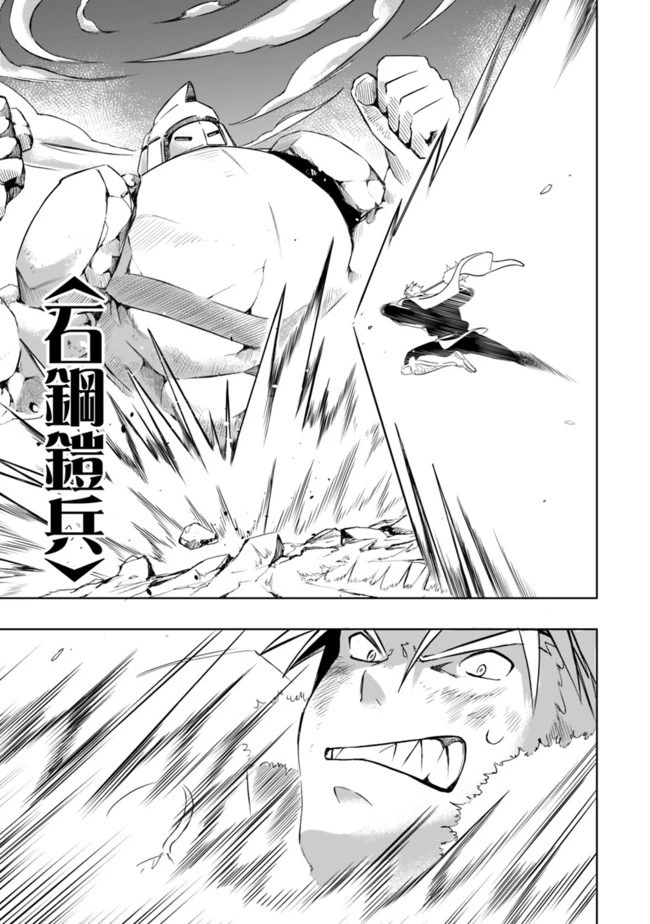 無駄飯食らい認定されたので愛想をつかし、帝国に移って出世する　～王国の偉い人にはそれが分からんのです～ 第10話 - 13