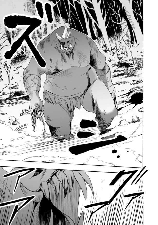 無駄飯食らい認定されたので愛想をつかし、帝国に移って出世する　～王国の偉い人にはそれが分からんのです～ 第13話 - 9