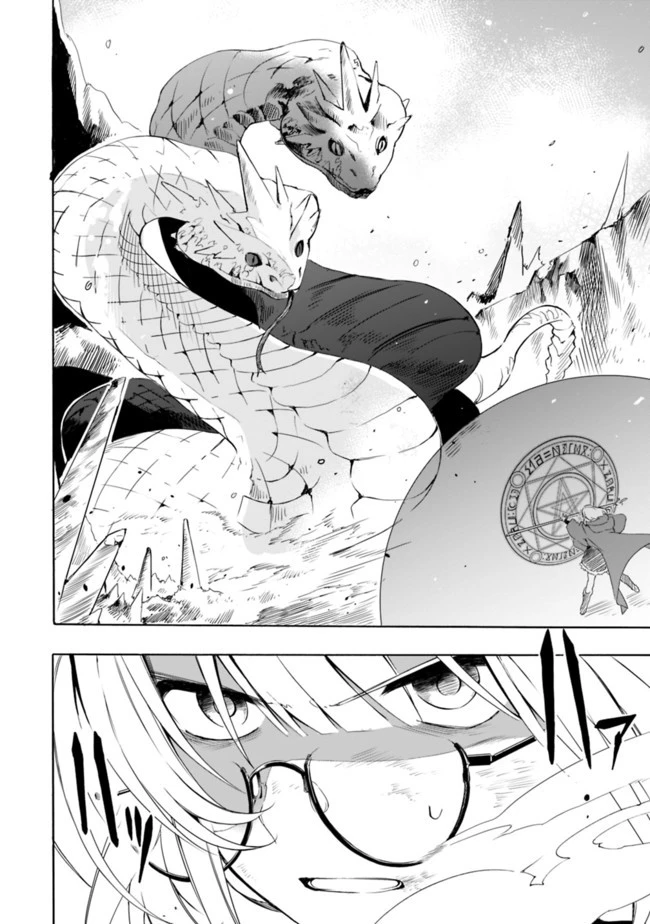 無駄飯食らい認定されたので愛想をつかし、帝国に移って出世する　～王国の偉い人にはそれが分からんのです～ 第14話 - 8