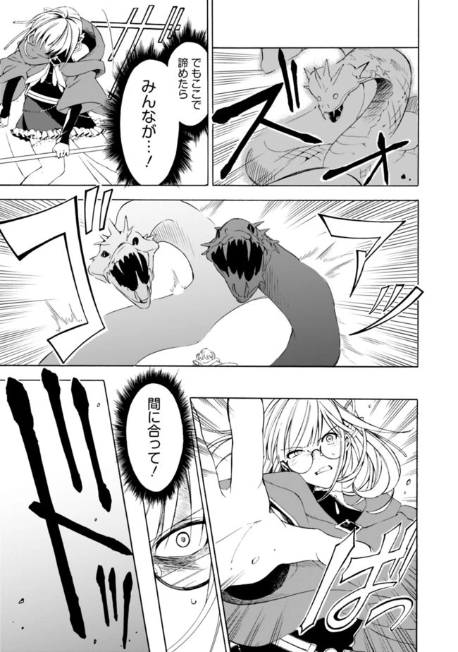 無駄飯食らい認定されたので愛想をつかし、帝国に移って出世する　～王国の偉い人にはそれが分からんのです～ 第14話 - 11