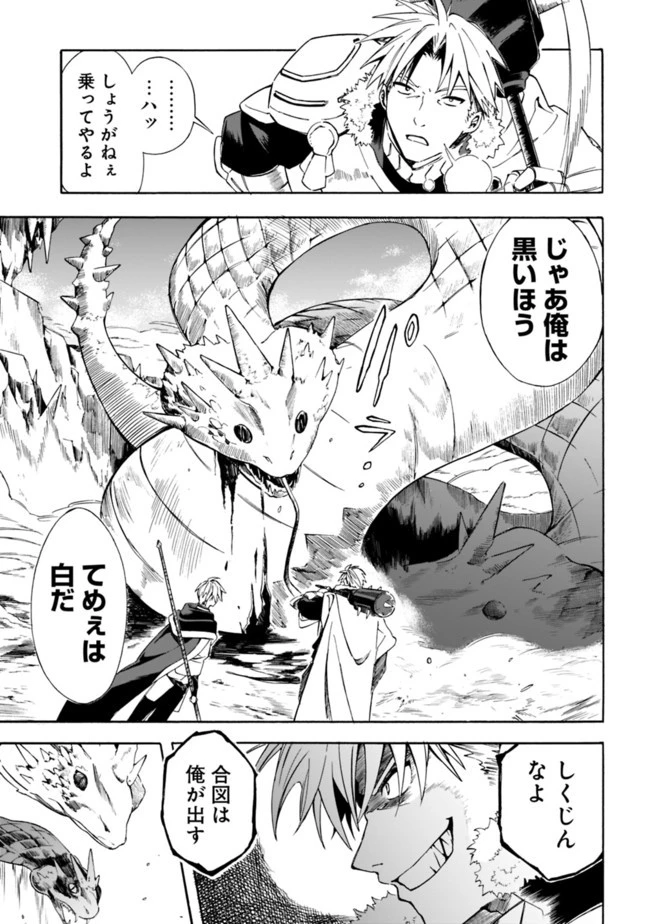 無駄飯食らい認定されたので愛想をつかし、帝国に移って出世する　～王国の偉い人にはそれが分からんのです～ 第15話 - 5