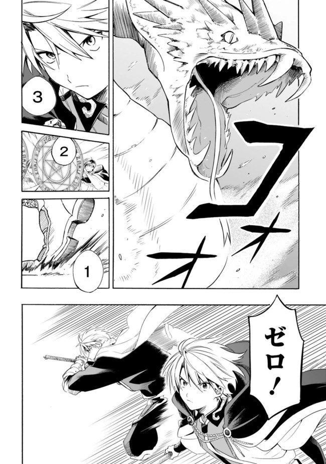 無駄飯食らい認定されたので愛想をつかし、帝国に移って出世する　～王国の偉い人にはそれが分からんのです～ 第15話 - 6