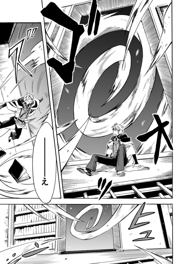 無駄飯食らい認定されたので愛想をつかし、帝国に移って出世する　～王国の偉い人にはそれが分からんのです～ 第16話 - 9