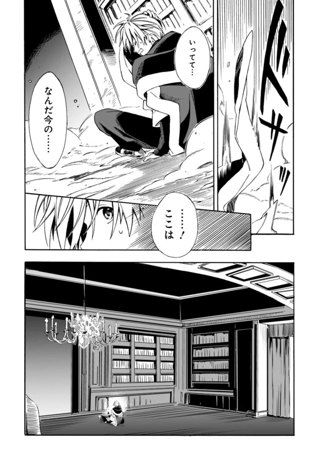 無駄飯食らい認定されたので愛想をつかし、帝国に移って出世する　～王国の偉い人にはそれが分からんのです～ 第16話 - 10