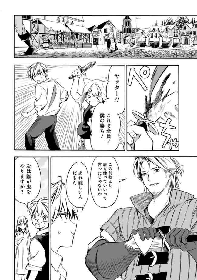 無駄飯食らい認定されたので愛想をつかし、帝国に移って出世する　～王国の偉い人にはそれが分からんのです～ 第17話 - 6