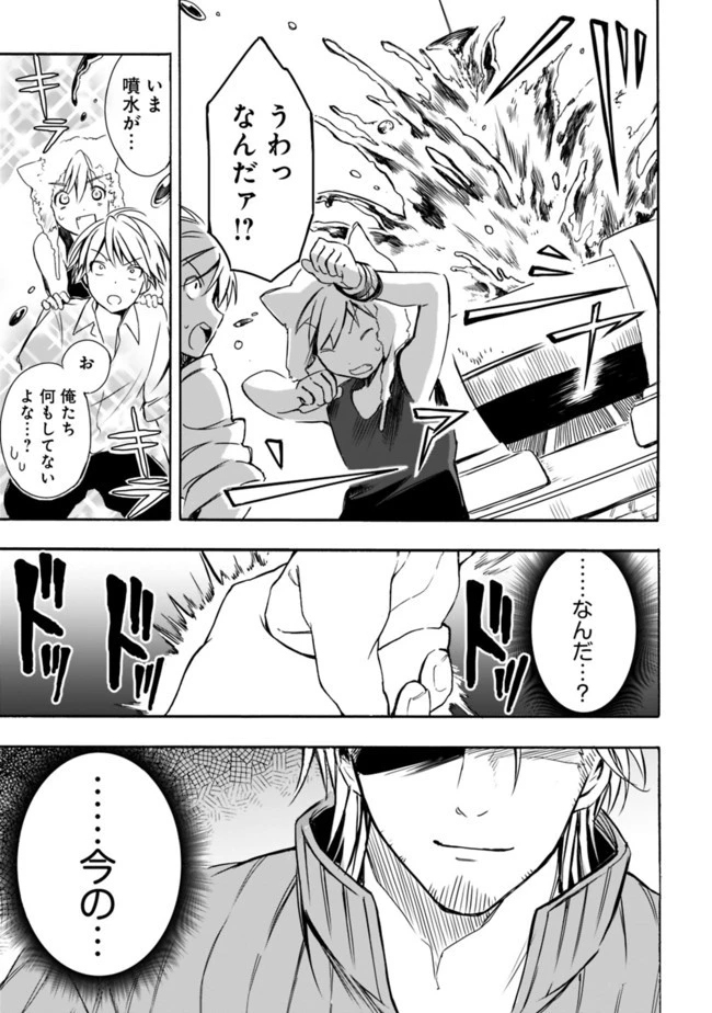 無駄飯食らい認定されたので愛想をつかし、帝国に移って出世する　～王国の偉い人にはそれが分からんのです～ 第17話 - 13