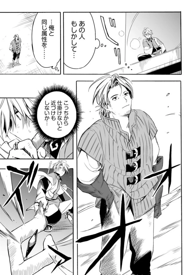 無駄飯食らい認定されたので愛想をつかし、帝国に移って出世する　～王国の偉い人にはそれが分からんのです～ 第18話 - 7