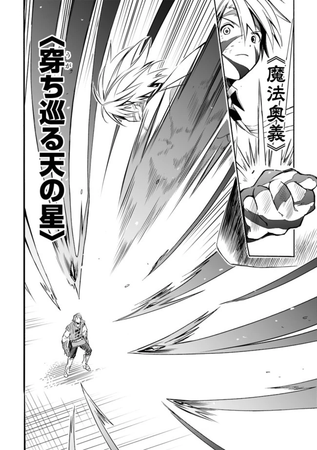 無駄飯食らい認定されたので愛想をつかし、帝国に移って出世する　～王国の偉い人にはそれが分からんのです～ 第18話 - 12