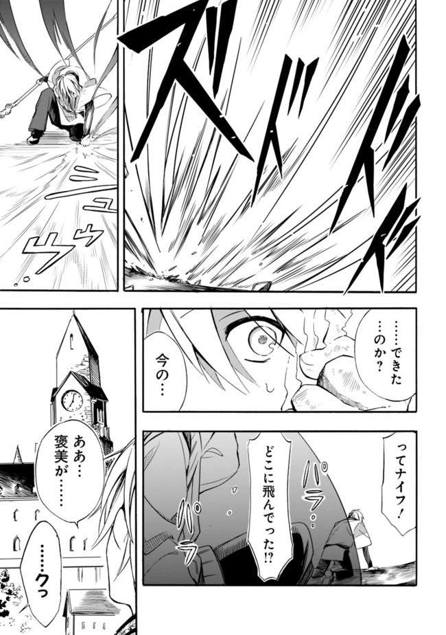 無駄飯食らい認定されたので愛想をつかし、帝国に移って出世する　～王国の偉い人にはそれが分からんのです～ 第18話 - 13