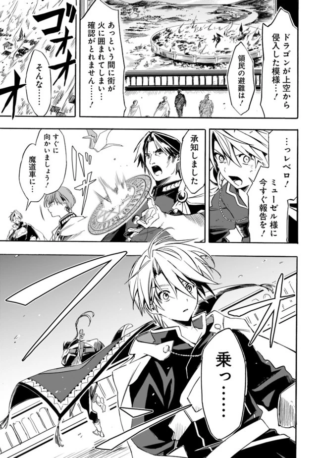 無駄飯食らい認定されたので愛想をつかし、帝国に移って出世する　～王国の偉い人にはそれが分からんのです～ 第19話 - 15