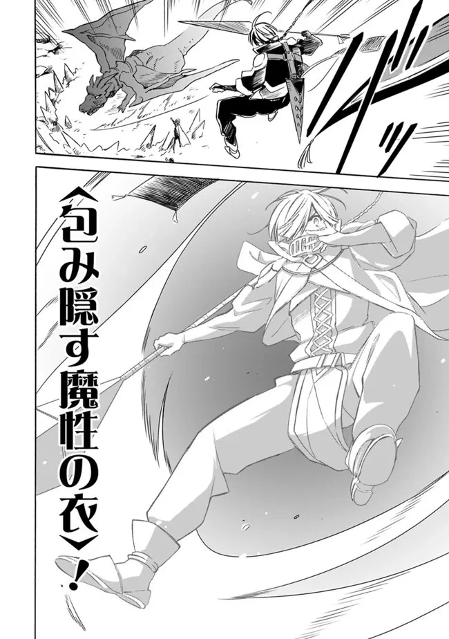 無駄飯食らい認定されたので愛想をつかし、帝国に移って出世する　～王国の偉い人にはそれが分からんのです～ 第22話 - 6