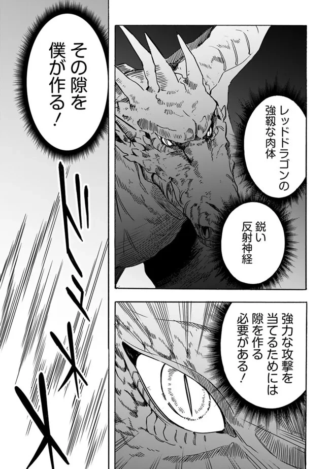 無駄飯食らい認定されたので愛想をつかし、帝国に移って出世する　～王国の偉い人にはそれが分からんのです～ 第22話 - 7