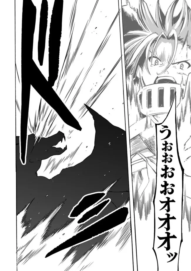 無駄飯食らい認定されたので愛想をつかし、帝国に移って出世する　～王国の偉い人にはそれが分からんのです～ 第22話 - 10