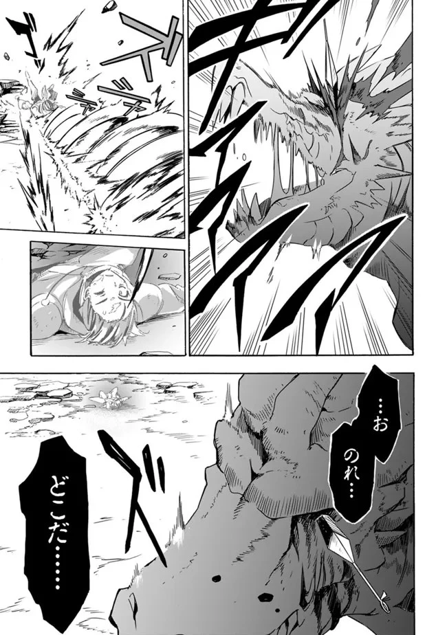 無駄飯食らい認定されたので愛想をつかし、帝国に移って出世する　～王国の偉い人にはそれが分からんのです～ 第22話 - 11