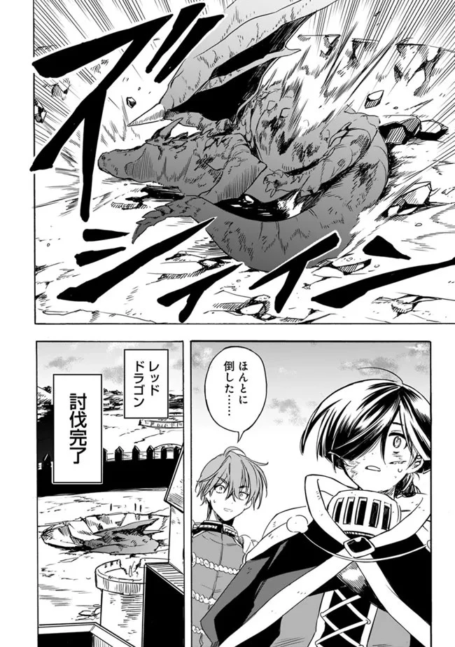 無駄飯食らい認定されたので愛想をつかし、帝国に移って出世する　～王国の偉い人にはそれが分からんのです～ 第22話 - 14