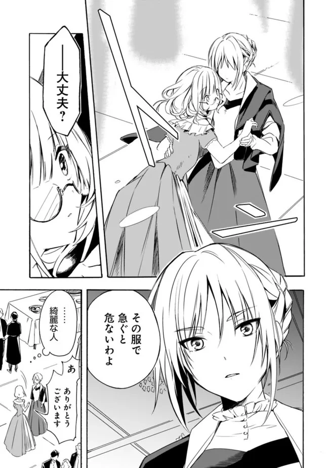 無駄飯食らい認定されたので愛想をつかし、帝国に移って出世する　～王国の偉い人にはそれが分からんのです～ 第23話 - 7