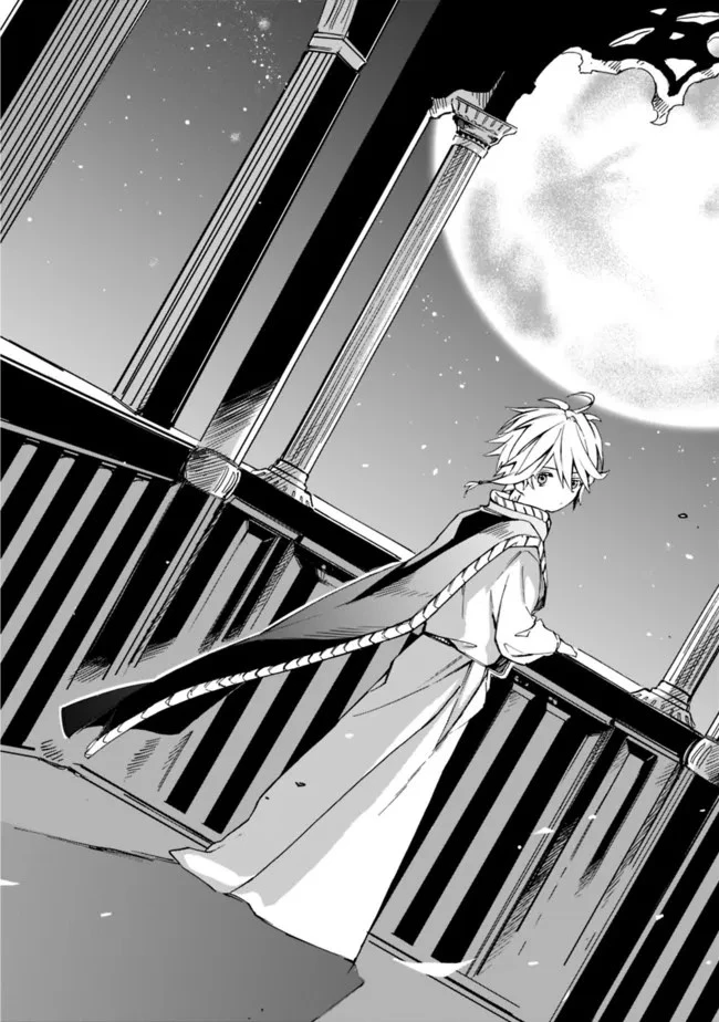 無駄飯食らい認定されたので愛想をつかし、帝国に移って出世する　～王国の偉い人にはそれが分からんのです～ 第23話 - 16