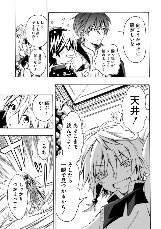 無駄飯食らい認定されたので愛想をつかし、帝国に移って出世する　～王国の偉い人にはそれが分からんのです～ 第24話 - 3