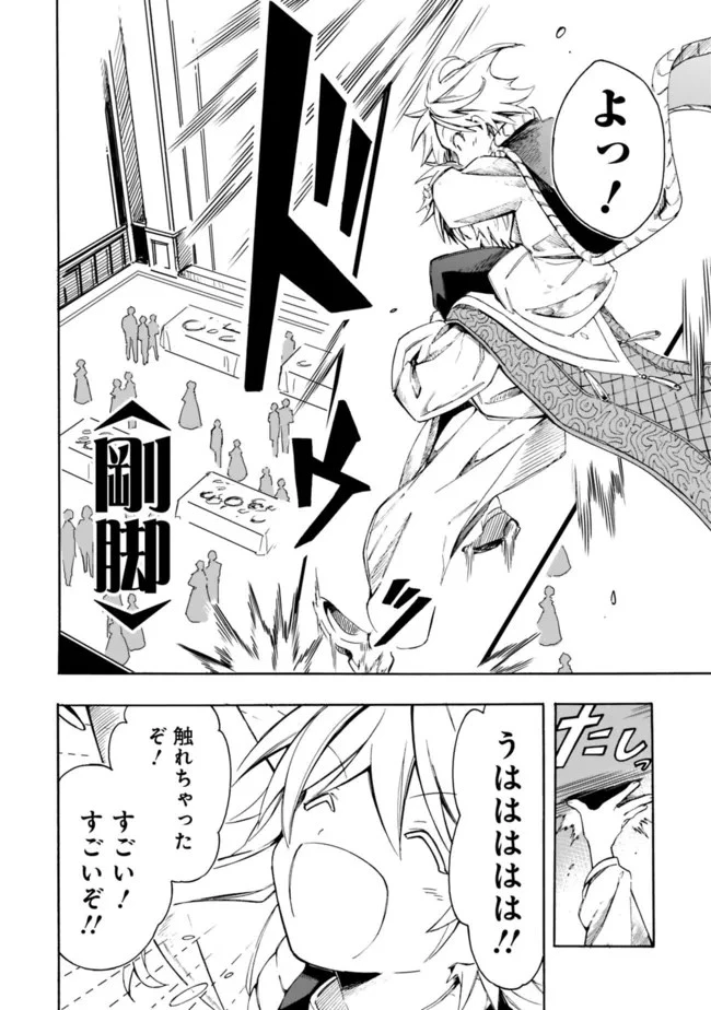 無駄飯食らい認定されたので愛想をつかし、帝国に移って出世する　～王国の偉い人にはそれが分からんのです～ 第24話 - 4