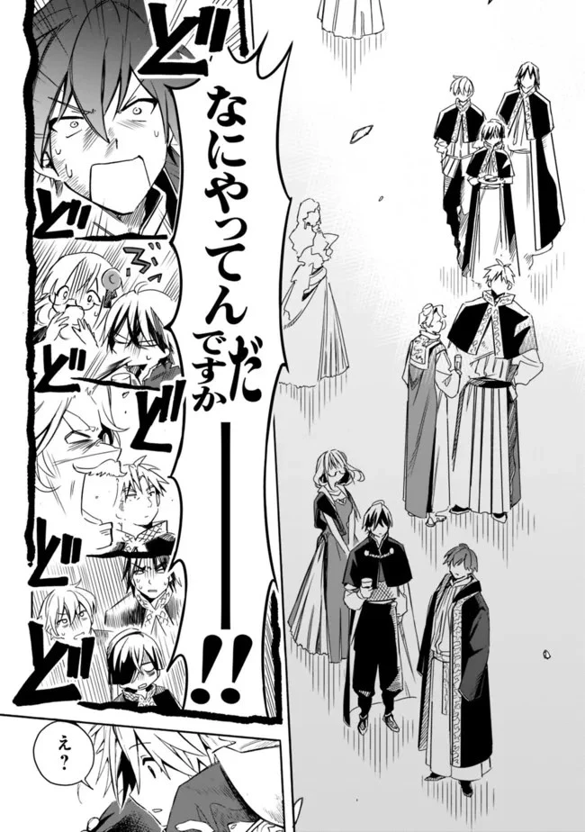 無駄飯食らい認定されたので愛想をつかし、帝国に移って出世する　～王国の偉い人にはそれが分からんのです～ 第24話 - 5