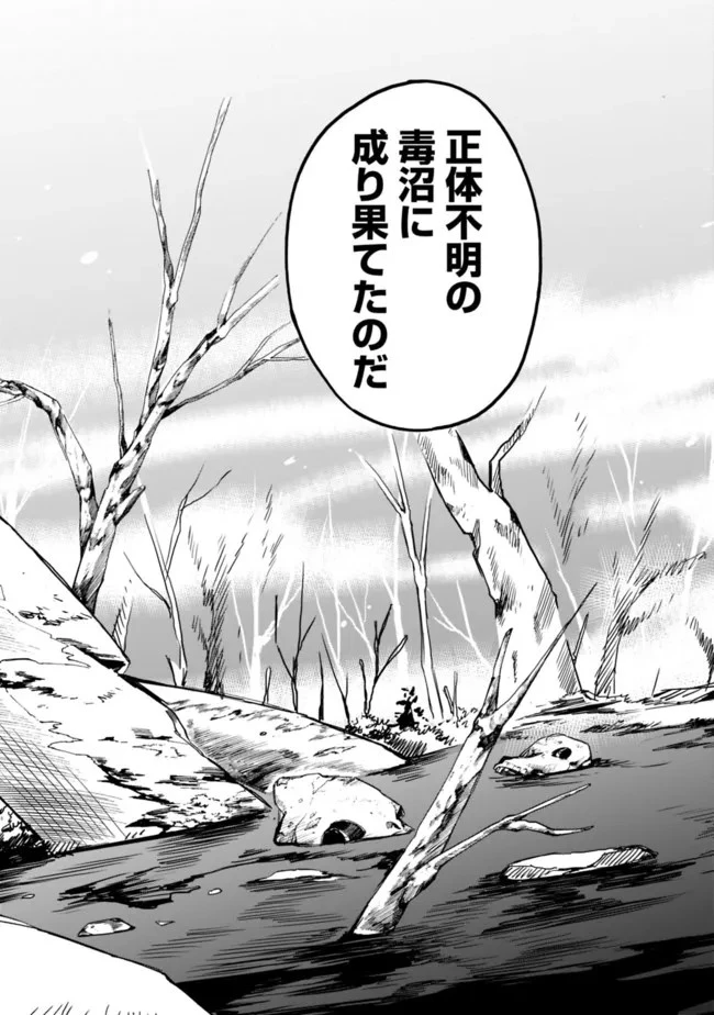 無駄飯食らい認定されたので愛想をつかし、帝国に移って出世する　～王国の偉い人にはそれが分からんのです～ 第24話 - 17