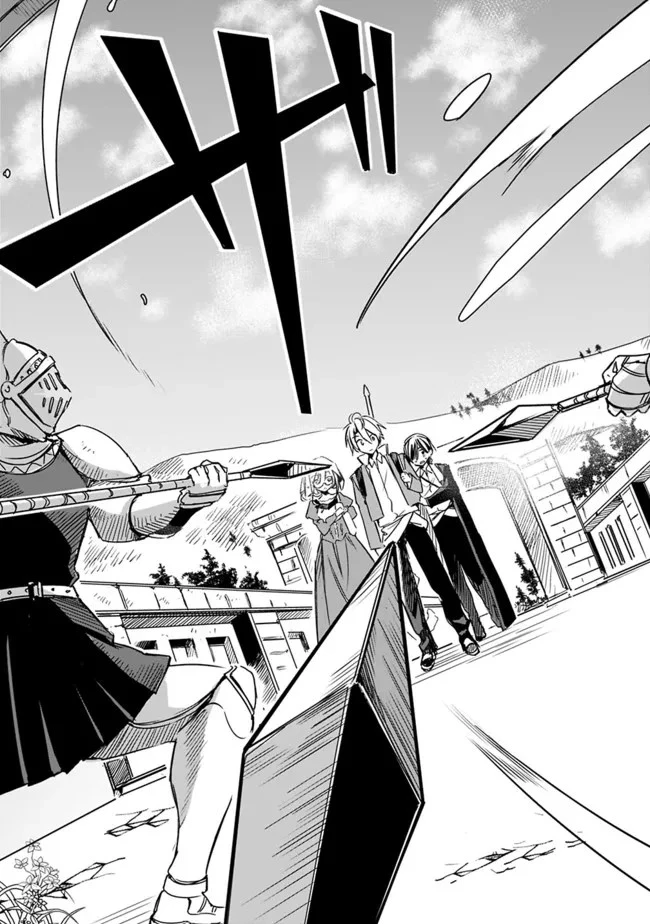 無駄飯食らい認定されたので愛想をつかし、帝国に移って出世する　～王国の偉い人にはそれが分からんのです～ 第25話 - 13