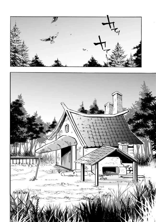 無駄飯食らい認定されたので愛想をつかし、帝国に移って出世する　～王国の偉い人にはそれが分からんのです～ 第26話 - 4