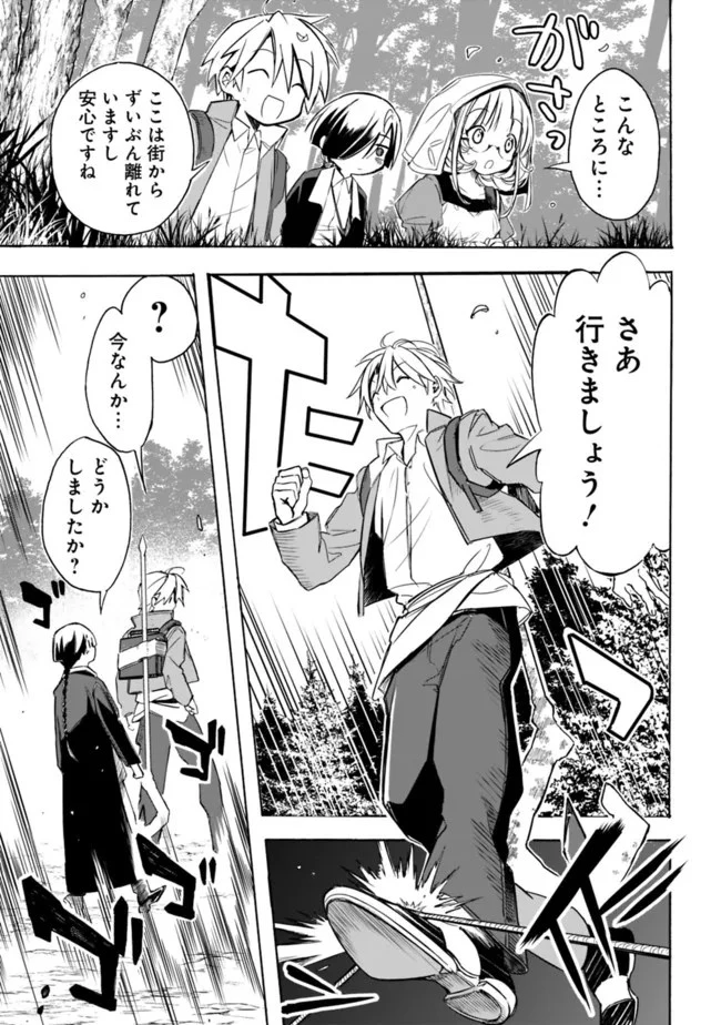 無駄飯食らい認定されたので愛想をつかし、帝国に移って出世する　～王国の偉い人にはそれが分からんのです～ 第26話 - 5