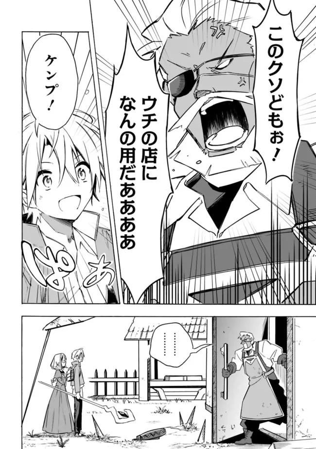 無駄飯食らい認定されたので愛想をつかし、帝国に移って出世する　～王国の偉い人にはそれが分からんのです～ 第26話 - 10