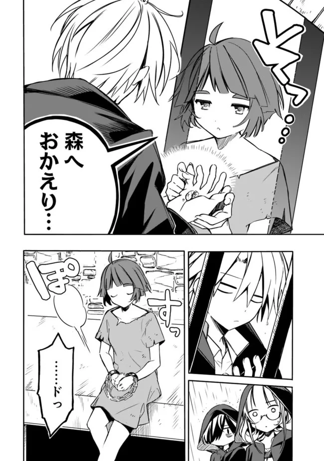 無駄飯食らい認定されたので愛想をつかし、帝国に移って出世する　～王国の偉い人にはそれが分からんのです～ 第27話 - 16