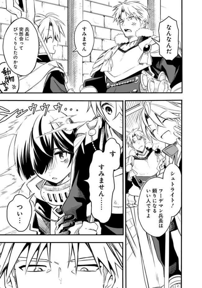 無駄飯食らい認定されたので愛想をつかし、帝国に移って出世する　～王国の偉い人にはそれが分からんのです～ 第27.5話 - 3