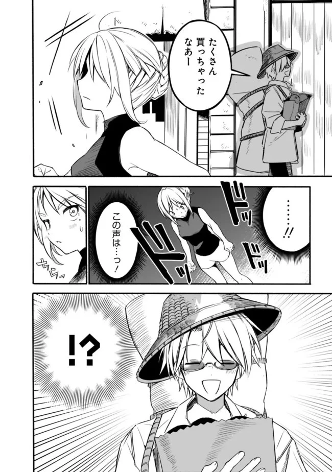 無駄飯食らい認定されたので愛想をつかし、帝国に移って出世する　～王国の偉い人にはそれが分からんのです～ 第27.6話 - 2