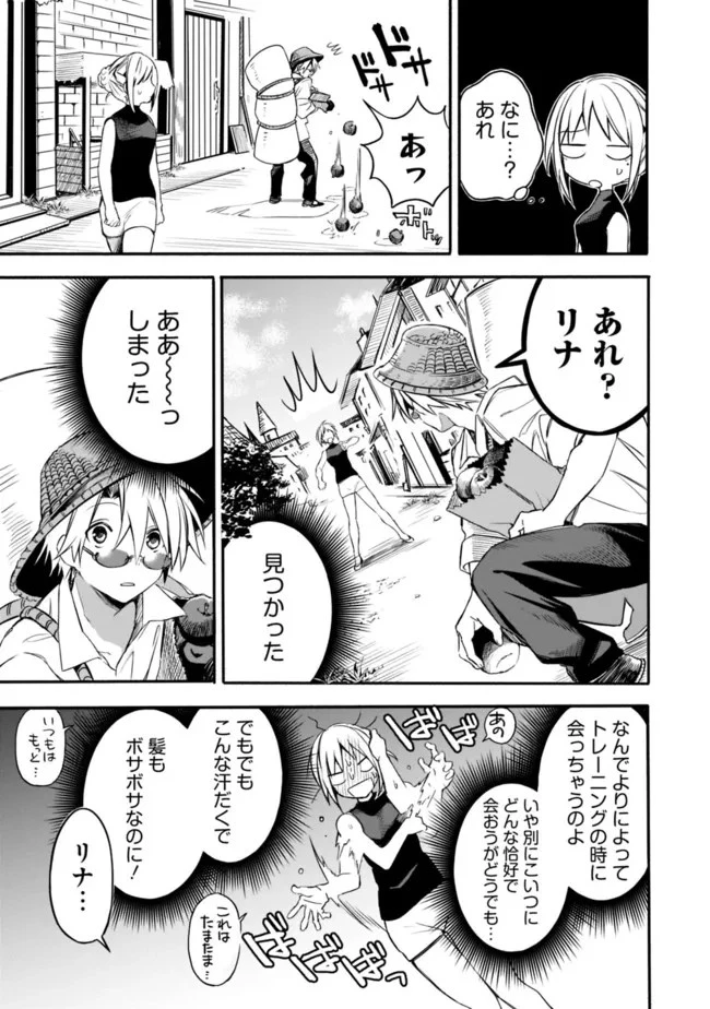 無駄飯食らい認定されたので愛想をつかし、帝国に移って出世する　～王国の偉い人にはそれが分からんのです～ 第27.6話 - 3