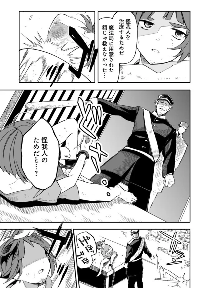 無駄飯食らい認定されたので愛想をつかし、帝国に移って出世する　～王国の偉い人にはそれが分からんのです～ 第28話 - 3